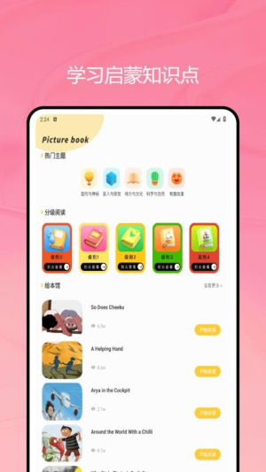 语言乐学