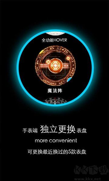 梦幻表盘(手表壁纸