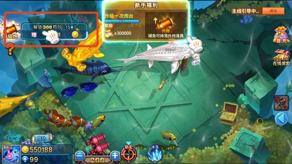亲朋捕鱼大乱斗最新版