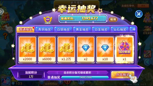 亲朋捕鱼大乱斗最新版