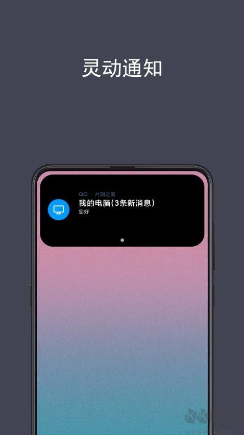 光氪灵动(灵动岛