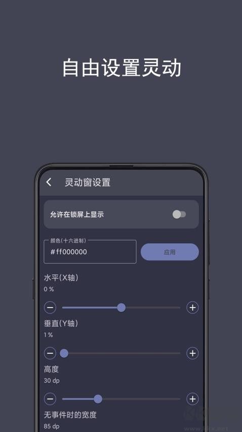 光氪灵动(灵动岛