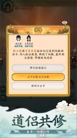 向往的宗门