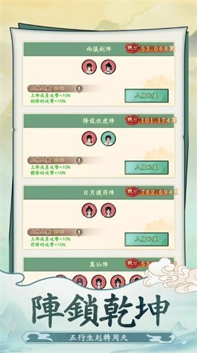 向往的宗门