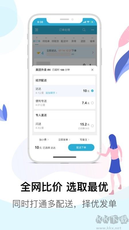麦芽田