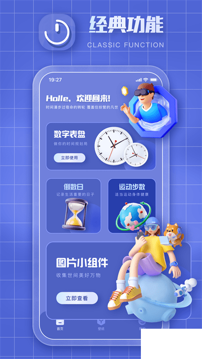 Clockology