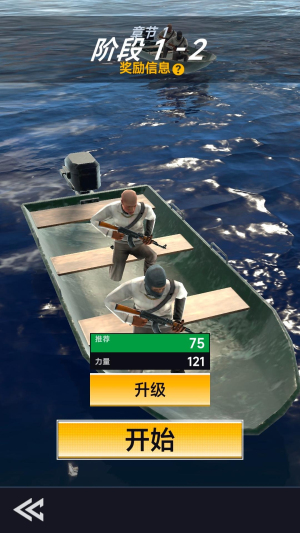 海上武装突袭