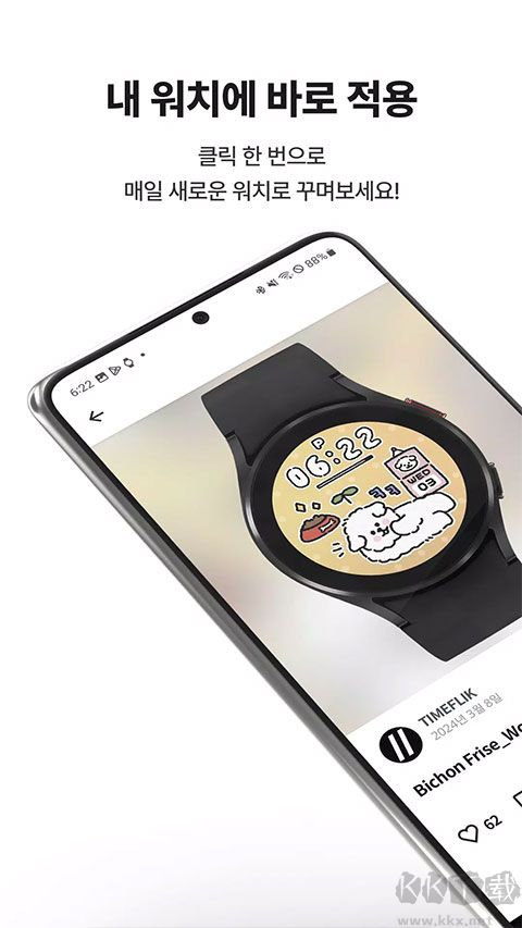 TIMEFLIK表盘
