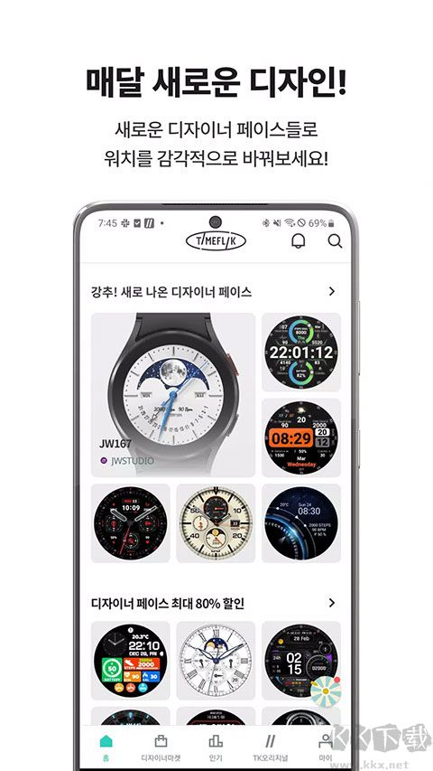 TIMEFLIK表盘
