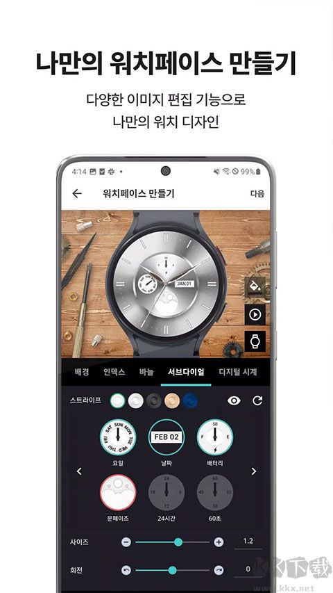TIMEFLIK表盘
