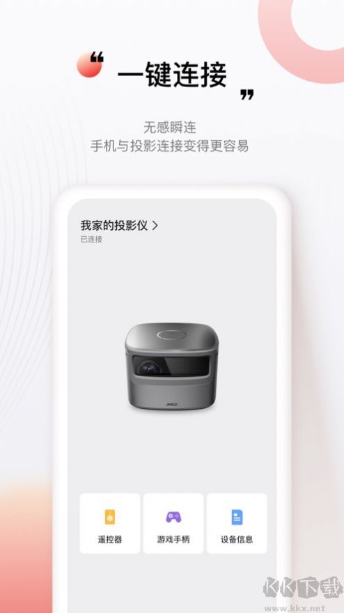 坚果控(多屏互动)