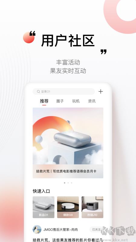 坚果控(多屏互动)