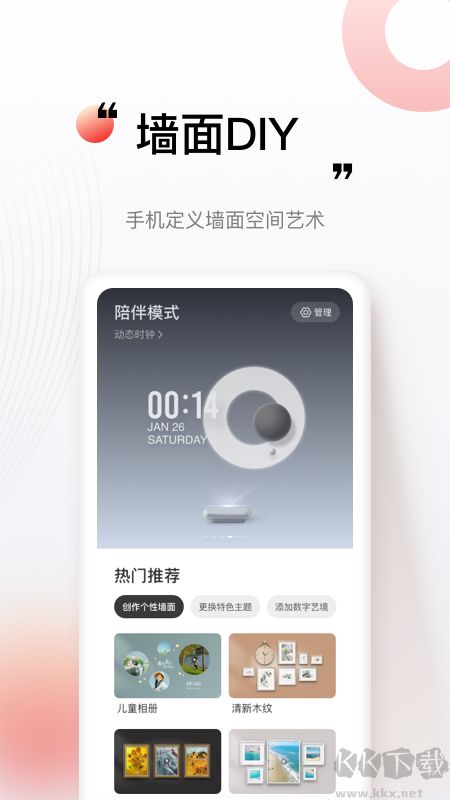 坚果控(多屏互动)