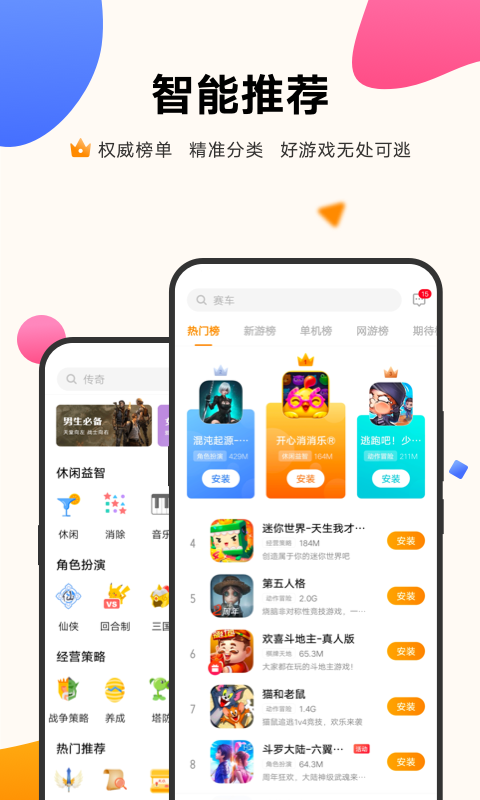 vivo游戏中心安装正版
