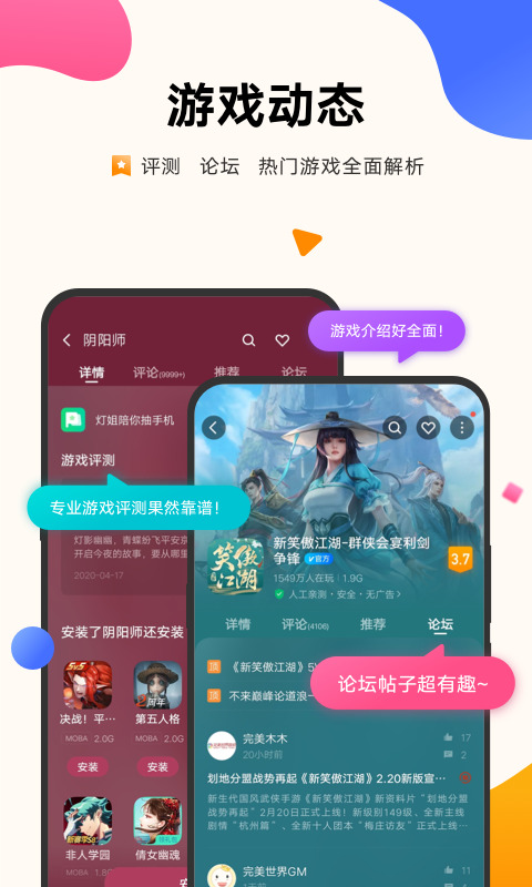 vivo游戏中心安装正版