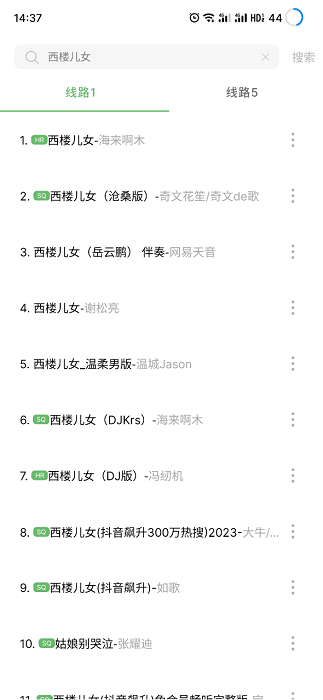 听见音乐app下载
