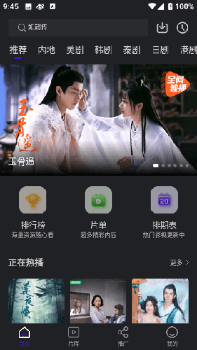 巨蟹视频纯净版