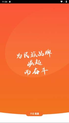 易晟电子商城app下载