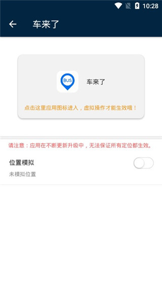 位置定位助手