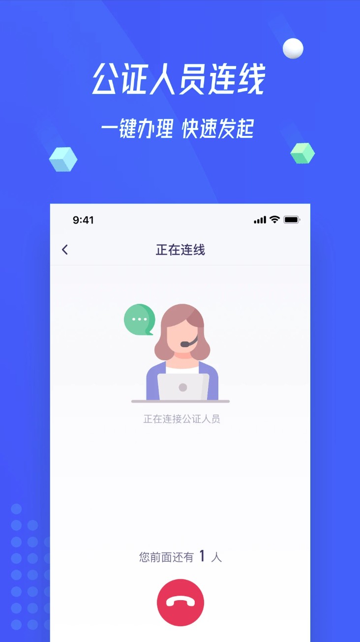证解
