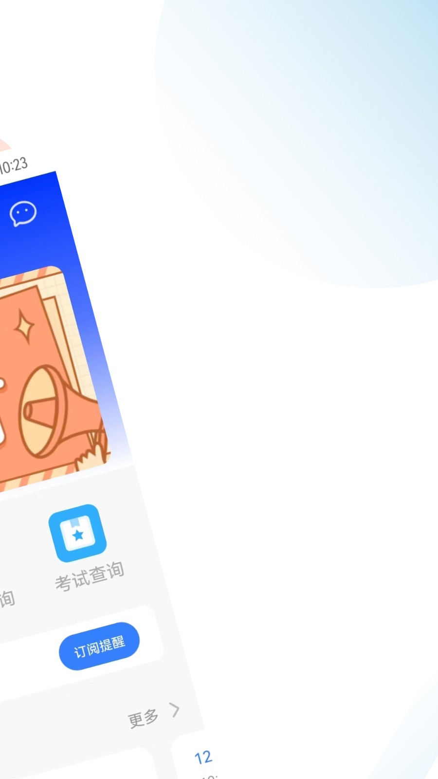 薪税师考试