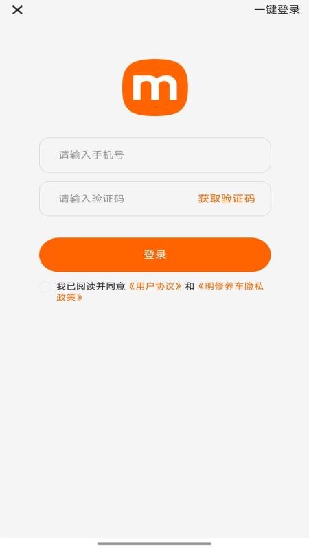 明修养车