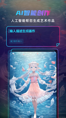 matrix dream软件ai绘画平台app下载