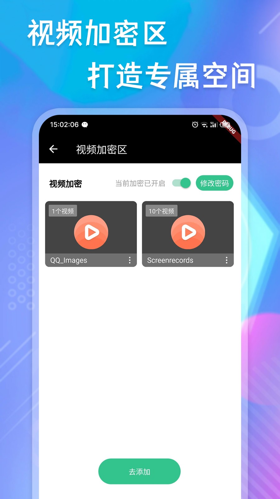 万磁播放器
