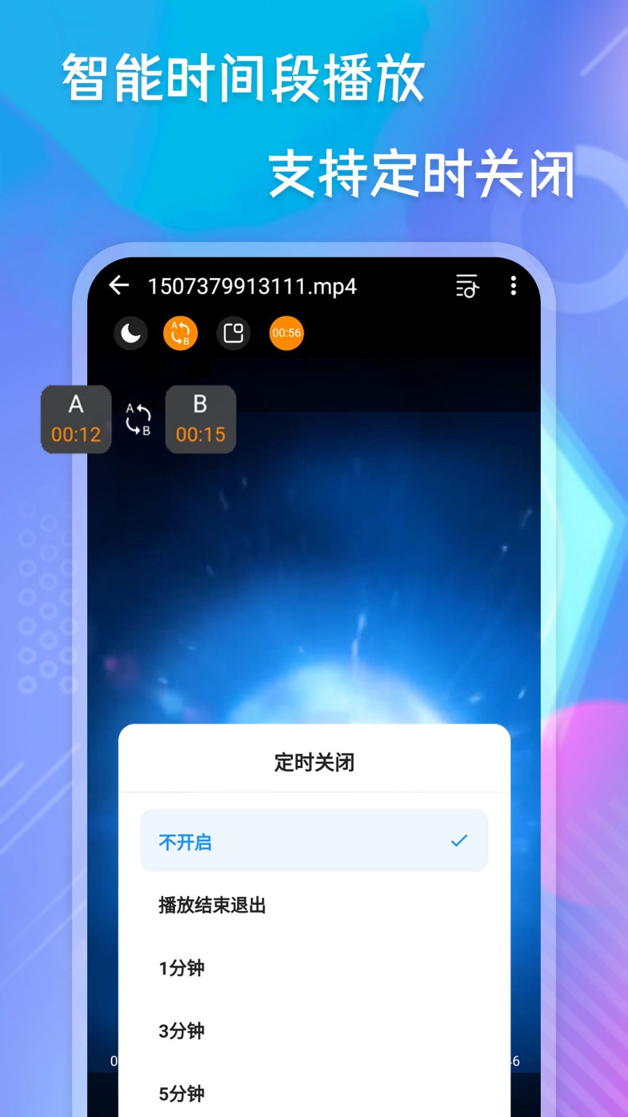 万磁播放器