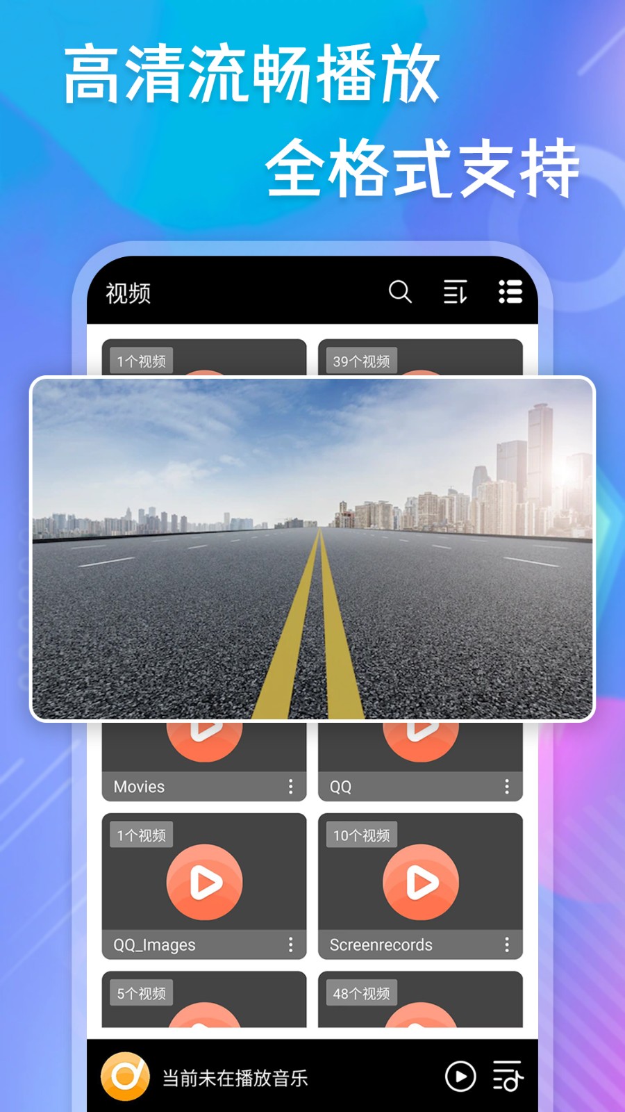 万磁播放器