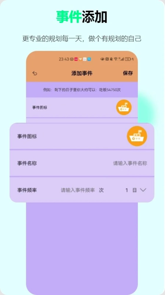 时钟管家