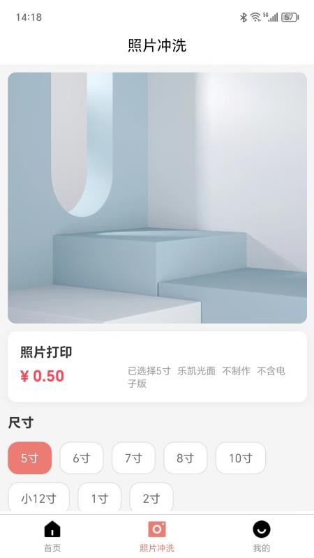 可丽达冲印