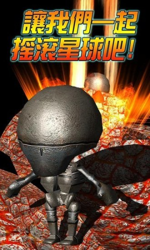 星球大爆裂