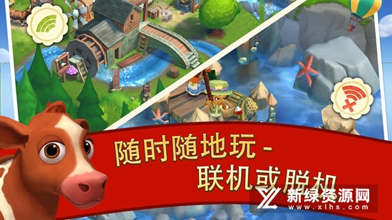 FarmVille 2乡村度假