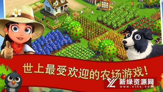 FarmVille 2乡村度假