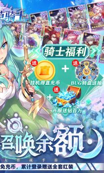 幸运草骑士安卓版下载