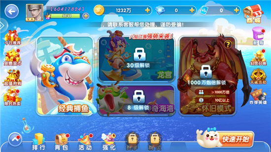 鱼丸深海狂鲨2025
