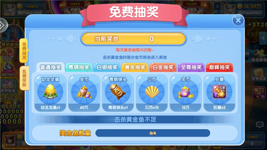 鱼丸深海狂鲨赢话费