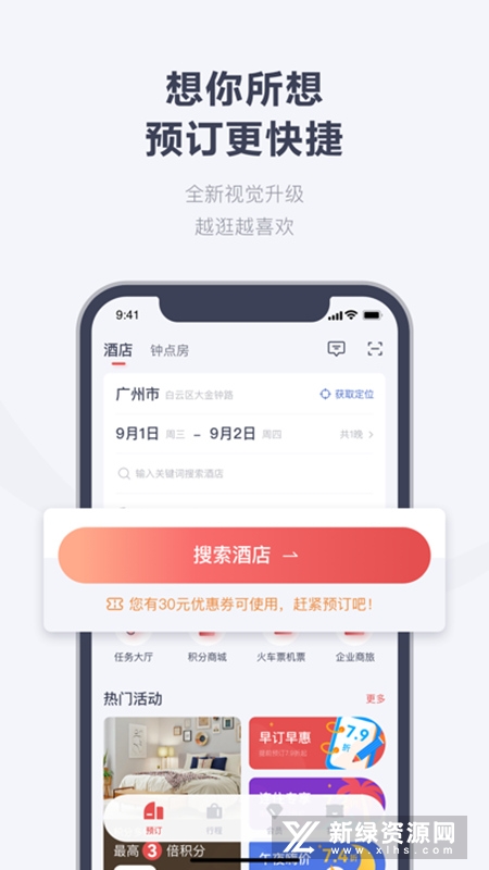 东呈会酒店