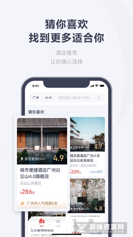 东呈会酒店