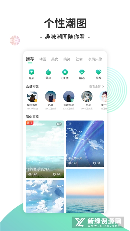 Y2002电音听歌