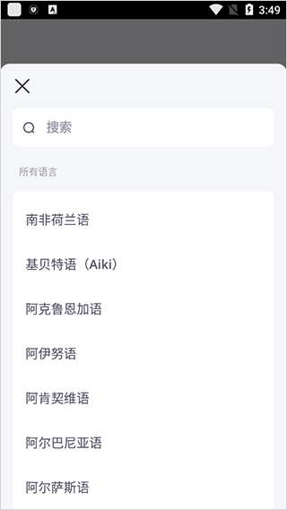 italki学英语软件官方版 italki学英语软件官方版