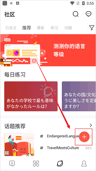 italki学英语软件官方版 italki学英语软件官方版