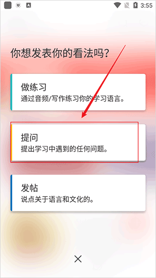 italki学英语软件官方版 italki学英语软件官方版