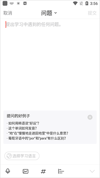 italki学英语软件官方版 italki学英语软件官方版