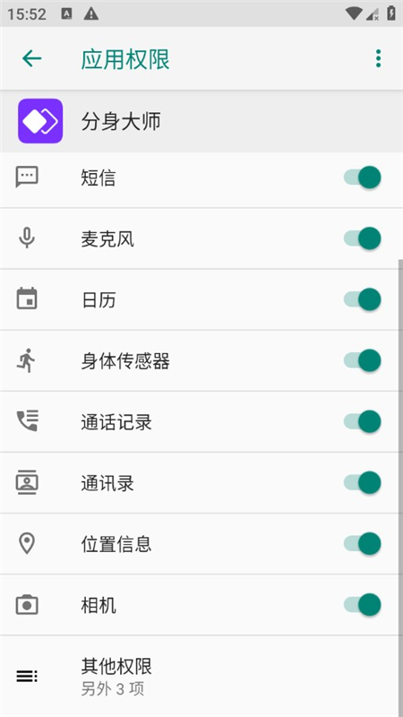 360分身大师