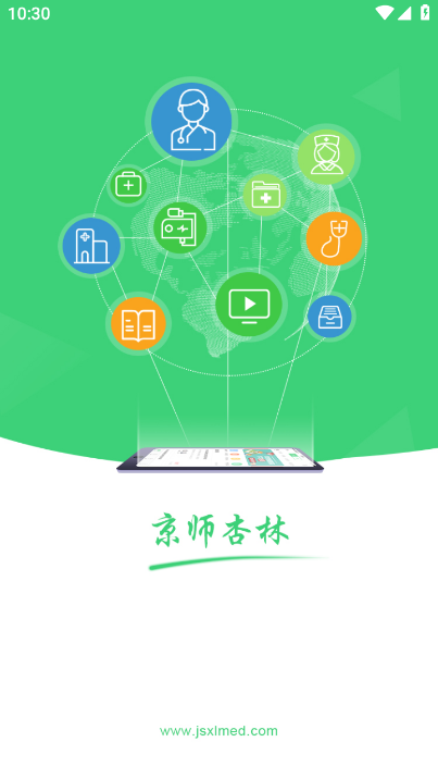 京师杏林医学教育