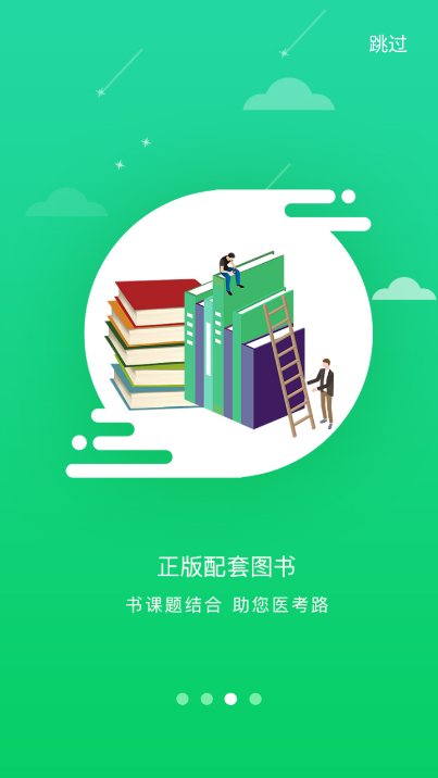 京师杏林医学教育