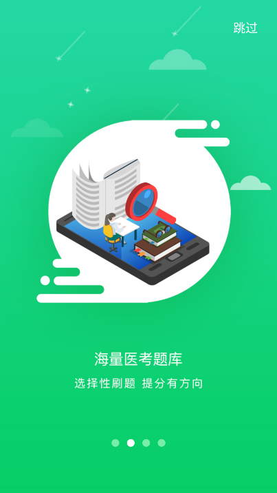 京师杏林医学教育