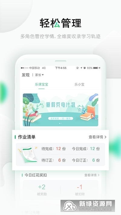 乐桃乐课